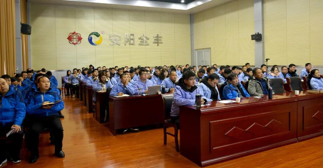 【只爭朝夕，不負(fù)韶華】全豐科技2020年冬季業(yè)務(wù)培訓(xùn)會(huì)收獲滿滿！